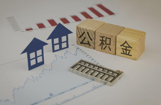 湖州哪些情况下可以申请提取住房公积金?