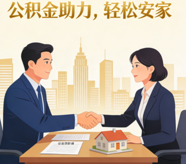 湖州住房公积金：公积金结息利率显著高于当前银行存款利率水平